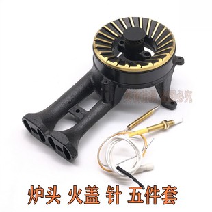 适用万家乐JZY/T-MZA01 MZA01B A2 KA021灶头 炉头 火盖配件