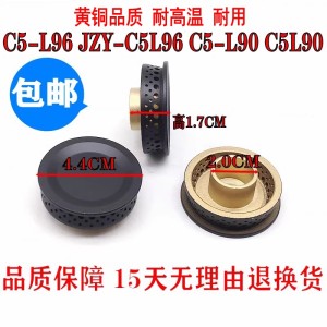 通用万和煤气灶配件C5-L96 JZY-C5L96 C5-L90 C5L90铜中心小火盖