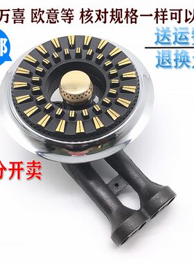 铸铁炉头火盖万喜813718