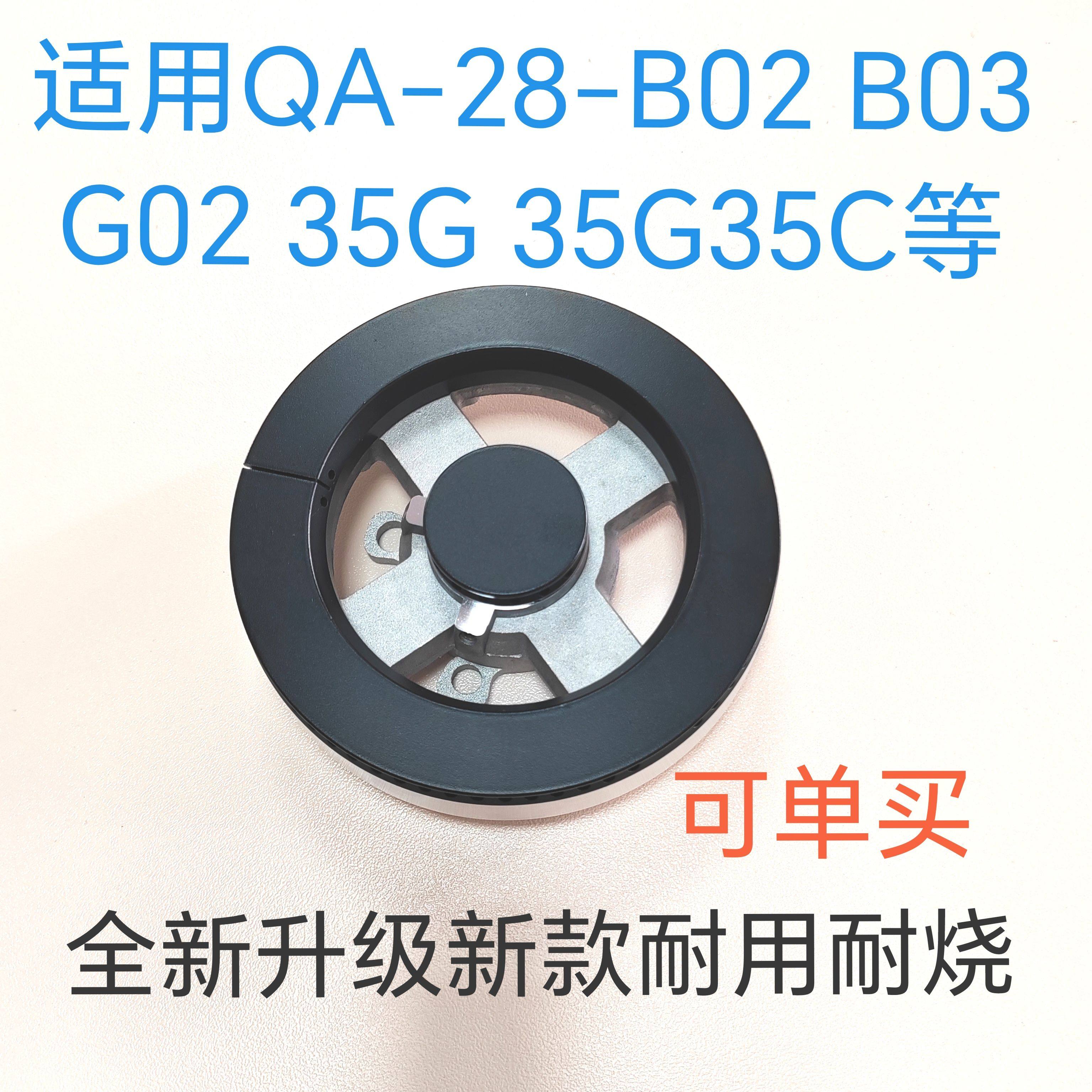 适用帅康燃气灶配件QA-28-B02 B03 G02 35G 35G35C铜芯火盖分火器