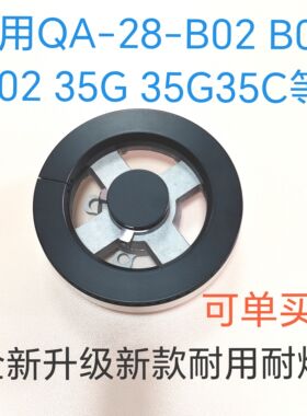 适用帅康燃气灶配件QA-28-B02 B03 G02 35G 35G35C铜芯火盖分火器
