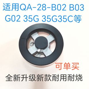 35G B02 G02 35G35C铜芯火盖分火器 B03 适用帅康燃气灶配件QA