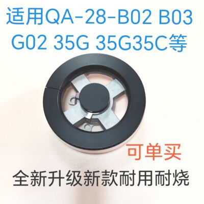 适用帅康燃气灶配件QA-28-B02 B03 G02 35G 35G35C铜芯火盖分火器