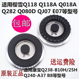 Q118A QJ07 Q018A Q080D E07火盖分火器 Q282 适用樱雪燃气灶配件