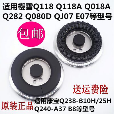 火盖分火器Q118樱雪Q018282