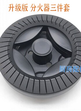 适用美的燃气灶配件Q958B分火器QL501炉头QL502大火盖 Q905分气盘