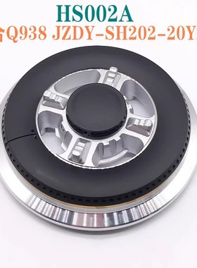燃气灶配件通用美的Q938 JZDY-SH202-20Y2 HS002A火盖分火器炉头