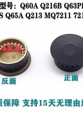通用美的燃气灶配件Q60A Q216B Q63PRO Q63S Q65A Q213铜小火盖