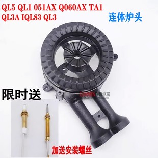 通用万家乐燃气灶配件QL3A IQL83 QL3 051QL5连体炉头火盖小火芯
