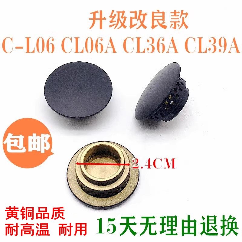 火盖Ｃ-L0636通用万和铜小火盖