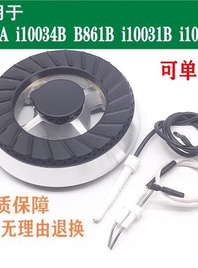 燃气灶配件适用于华帝B857A i10034B B861 i10031 i10033炉头火盖