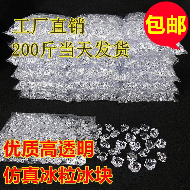 仿真冰块饮料餐厅透明假冰道具