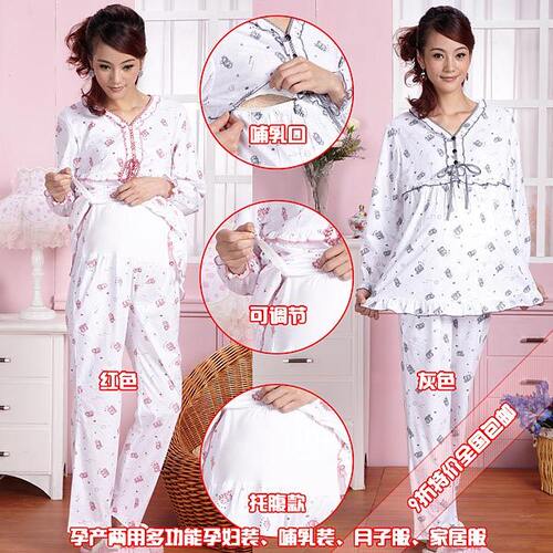 春夏秋冬季哺乳装莎碧娜Y9103月子服/孕妇睡衣/孕妇家居服