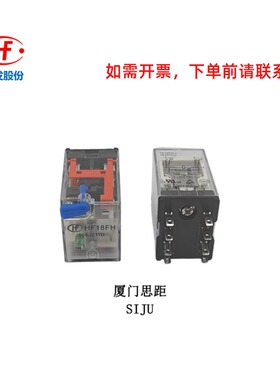 宏发HF18FH-024-2Z1TD带测试按钮小型中间继电器 18FF-2Z-C2底座