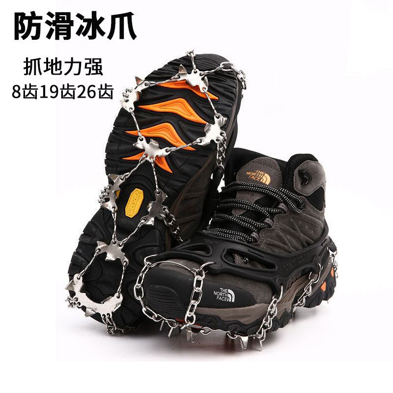 登山攀岩冬季雪乡旅游鞋钉冰爪