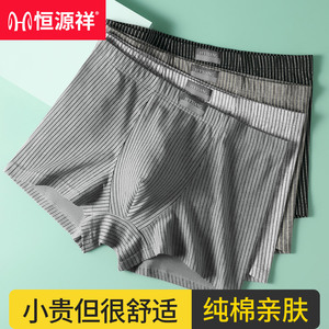 恒源祥内裤男士 纯棉波点四角短裤全棉内衣透气裤头大码平角裤衩