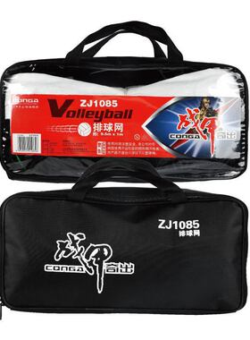 战甲ZJ-1085排球网9.5*1m/单包边/布袋比赛训练用网