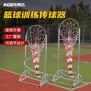 奥匹篮球训练传球架高度可调节精准传球圈中考不锈钢传球训练器材