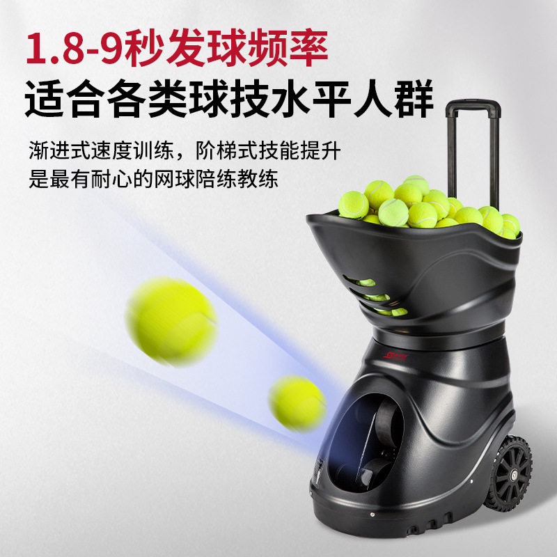 斯波阿斯T2300APP网球自动发球机训练器中考发射教练陪自练装备