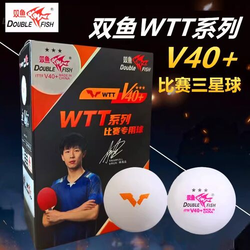 双鱼三星WTT认证ABS新材料40+