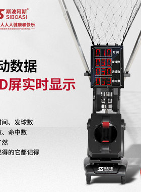斯波阿斯K2100智能篮球训练｜APP