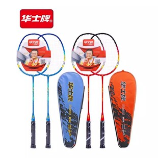 华士牌HP510羽毛球拍铝合金碳化中管训练家庭套装 羽拍