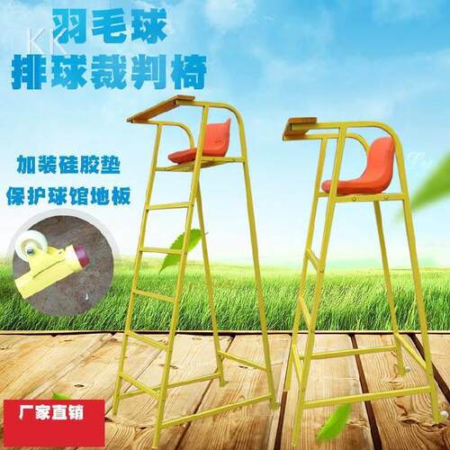 羽毛球专业比赛用可拆装移动排球