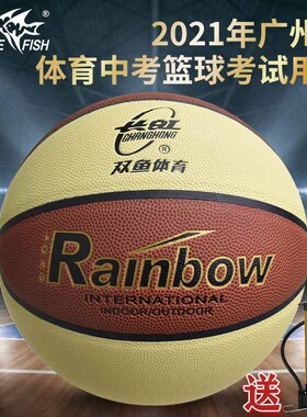 双鱼SL6001篮球水泥地训练篮球学生中考篮球考试用球 6号篮球PU革