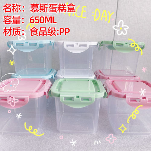 650ml蛋糕盒450ml奶酪罐子食品级