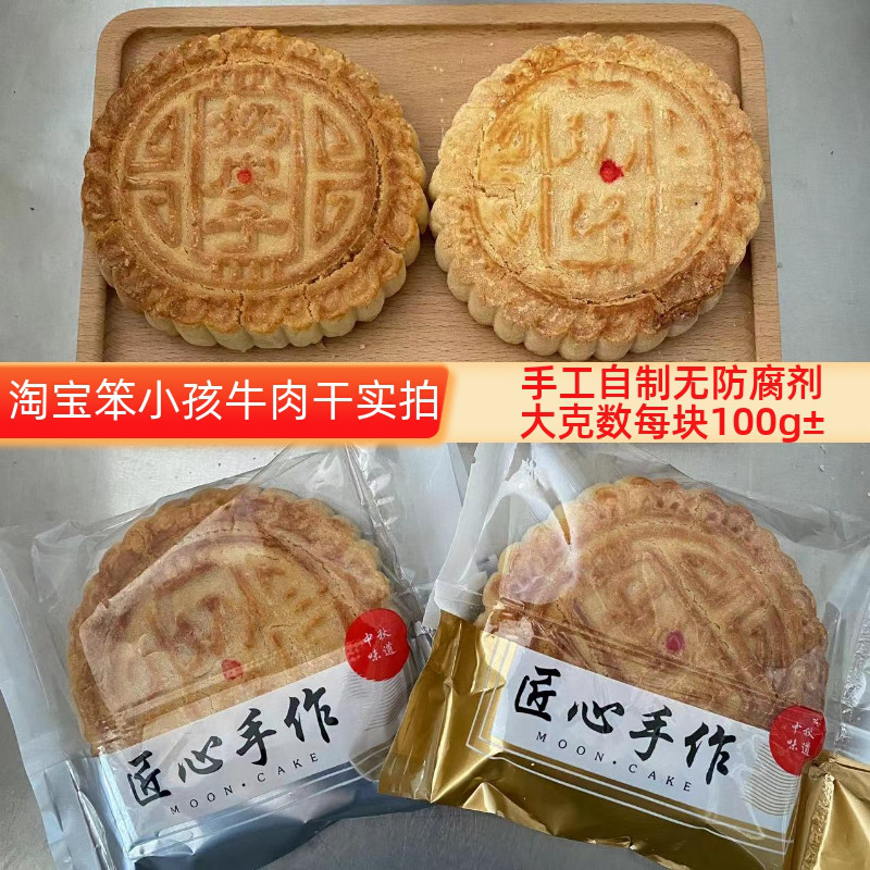 内蒙牧民自制奶月饼奶酪奶皮子馅