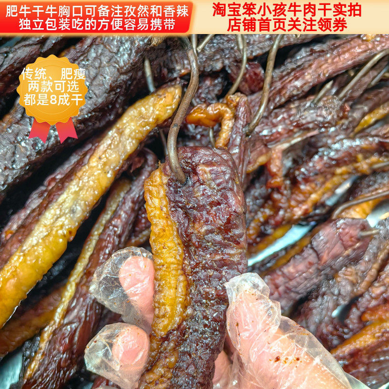 内蒙古风干八成干牛肉条健身充饥好吃的香辣孜然原味独立包装方便