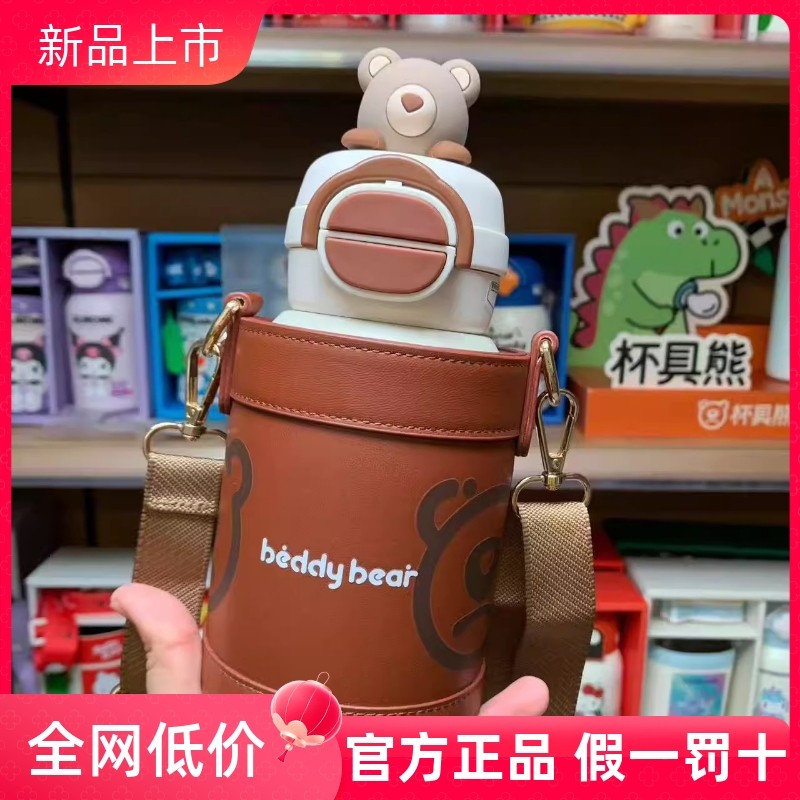 杯具熊粽粽萌熊儿童保温杯双饮口