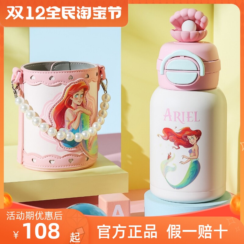 杯具熊美人鱼儿童保温杯双饮