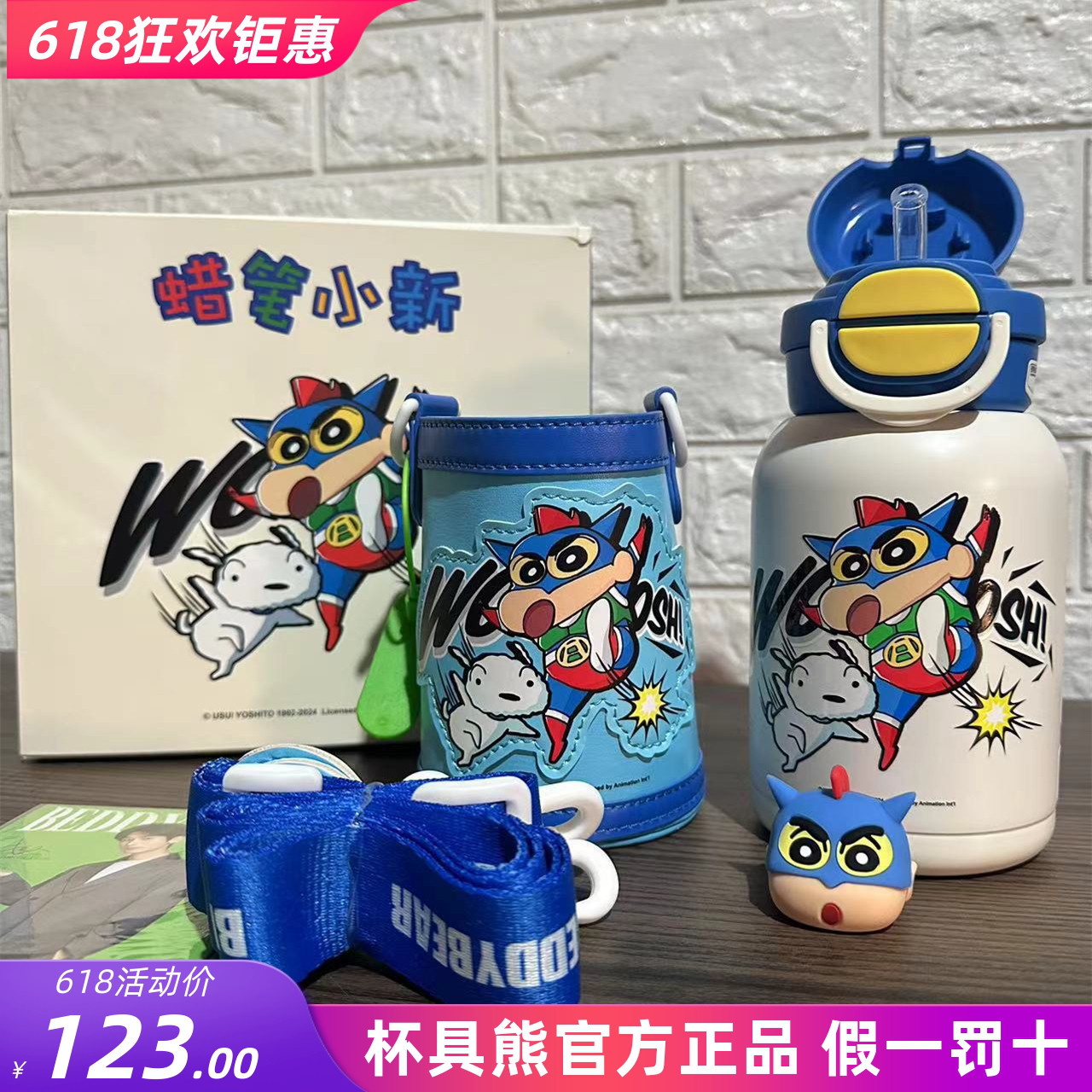 杯具熊新款蜡笔小新杯子