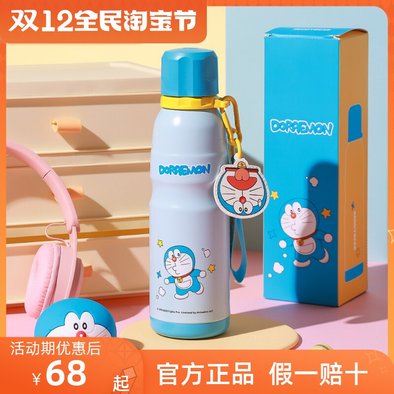 杯具熊草莓熊联名运动骑行酷洛米