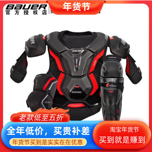 新款Bauer 3X PRO青少年成人冰球护具套装鲍尔高级护腿护肘护胸