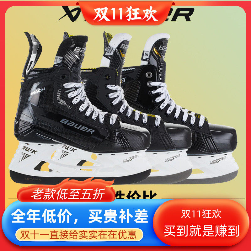老款清仓特价Bauer M3/M4/M5 PRO/MACH冰球鞋鲍尔中高级冰刀鞋