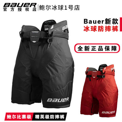 冰球防摔裤鲍尔青年成人高级护臀