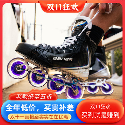 26年新款Bauer FLYLITE轮滑鞋鲍尔高端比赛级陆地冰球鞋直排轮