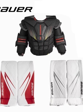 鲍尔冰球守门员护具Bauer hyperlite2成人冰球门将护胸护腿比赛级