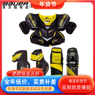 鲍尔儿童高级款护具Bauer ultrasonic超音速护胸护腿护肘高级套装