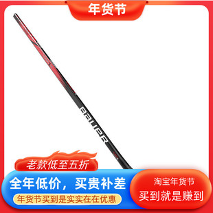 正品新款Bauer X4全碳纤维轻量化冰球杆鲍尔真冰冰球比赛球杆棍