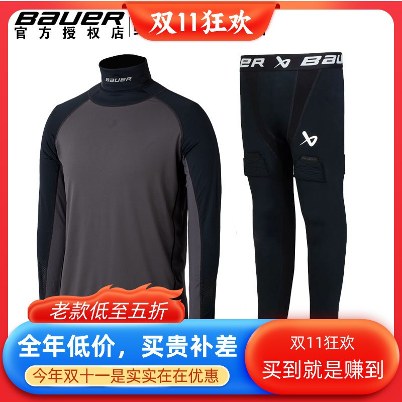 bauer冰球速干衣 鲍尔成人儿童男用高领带护脖快干衣带护裆速干裤