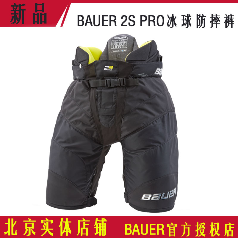 bauer2s青少年冰球防摔裤鲍尔