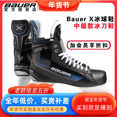 Bauer鲍尔冰球鞋初学滑冰溜冰鞋