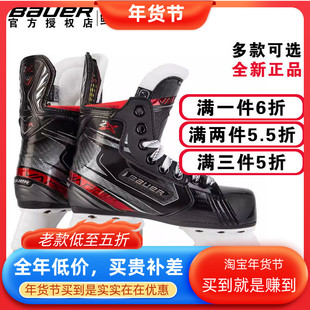 特价清仓Bauer中高级款儿童青少年成人冰球鞋冰刀鞋1X/2X/X2.7/2S
