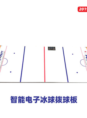 Potent腾特电子拨球板 智能便携式练球冰球射门训练板射击垫家用