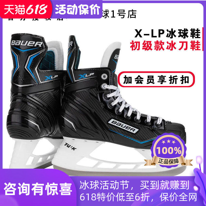 新款Bauer X-LS青少年成人冰球鞋鲍尔X-LP儿童冰球冰刀鞋滑冰鞋
