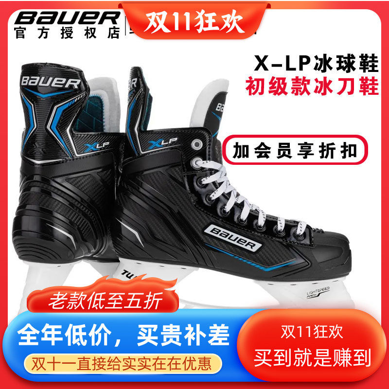 新款Bauer X-LS青少年成人冰球鞋鲍尔X-LP儿童冰球冰刀鞋滑冰鞋
