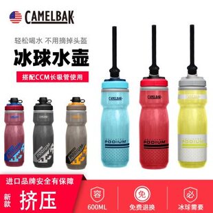美国camelbak驼峰 新款 挤压保温冰球水壶 冰球水杯 运动水杯